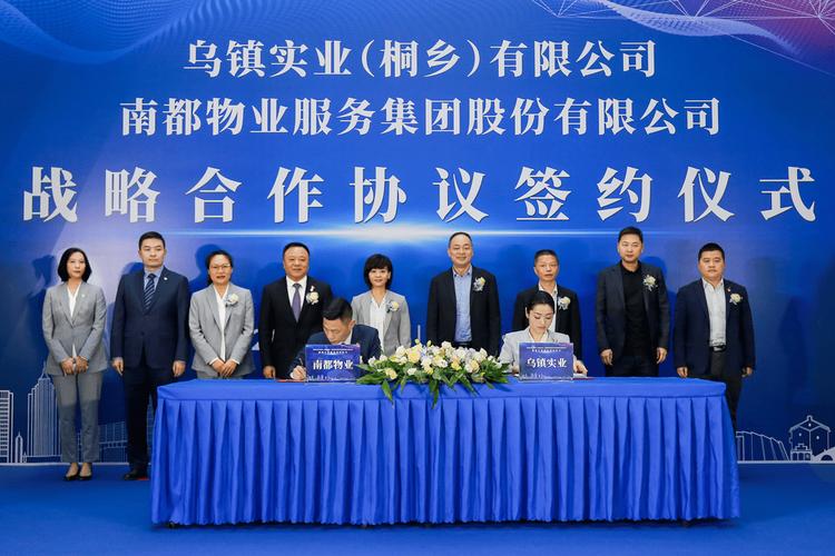 浙江南都物业有限公司怎么样？-第1张图片-德高鼎泰便民中心