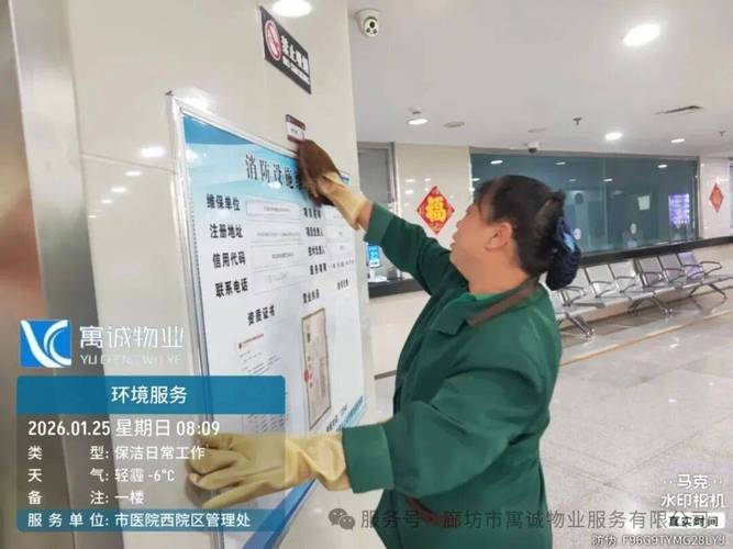 东莞市 物业管理服务-第1张图片-德高鼎泰便民中心