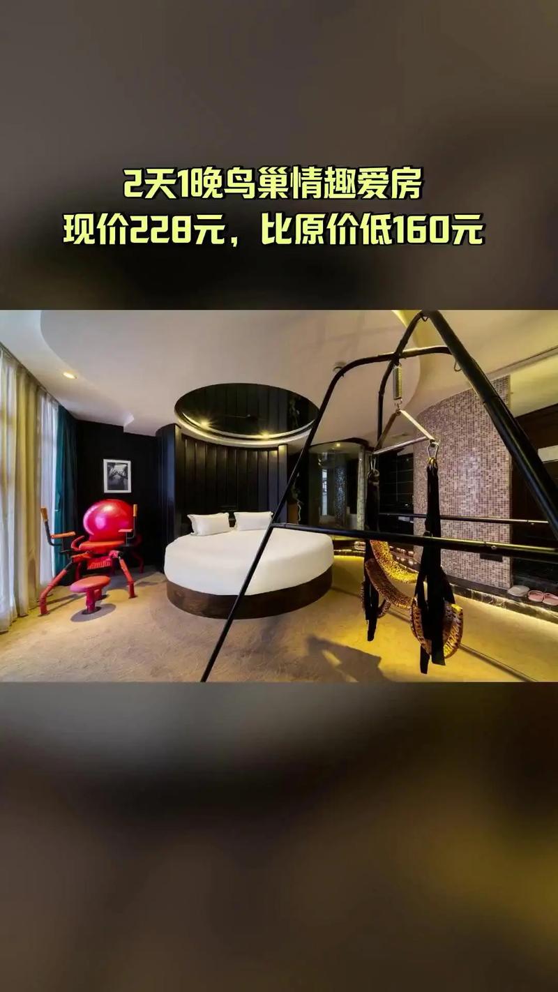 无锡东亭情趣酒店预订-第2张图片-德高鼎泰便民中心