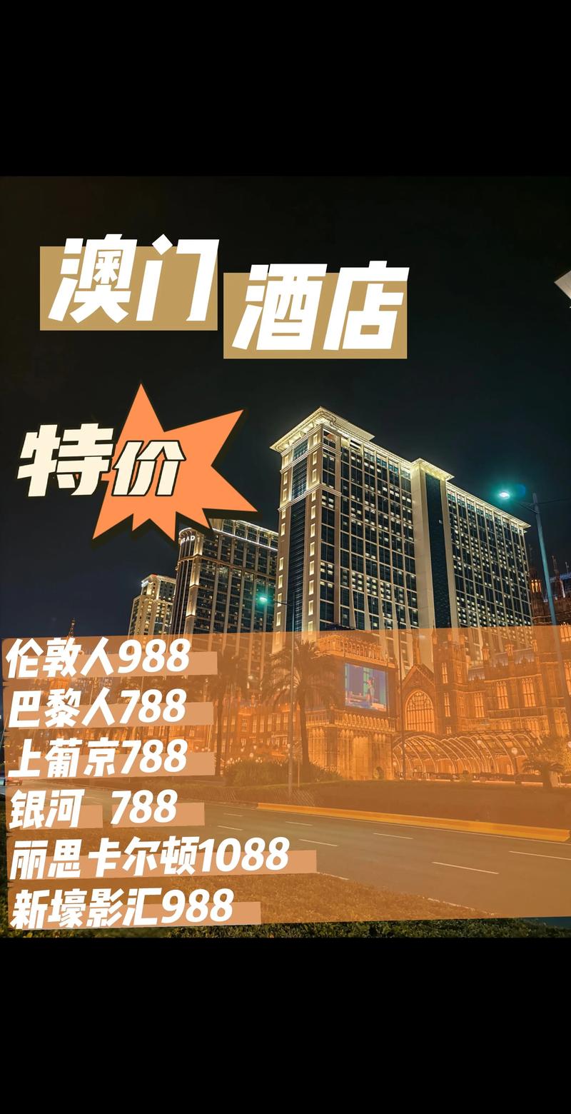 澳门酒店预订姓名能更正吗？流程是怎样的？-第2张图片-德高鼎泰便民中心