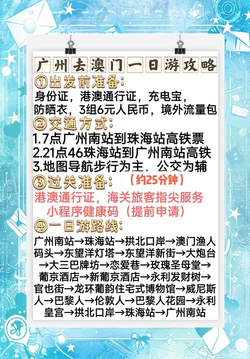 澳门酒店预订姓名能更正吗？流程是怎样的？-第3张图片-德高鼎泰便民中心