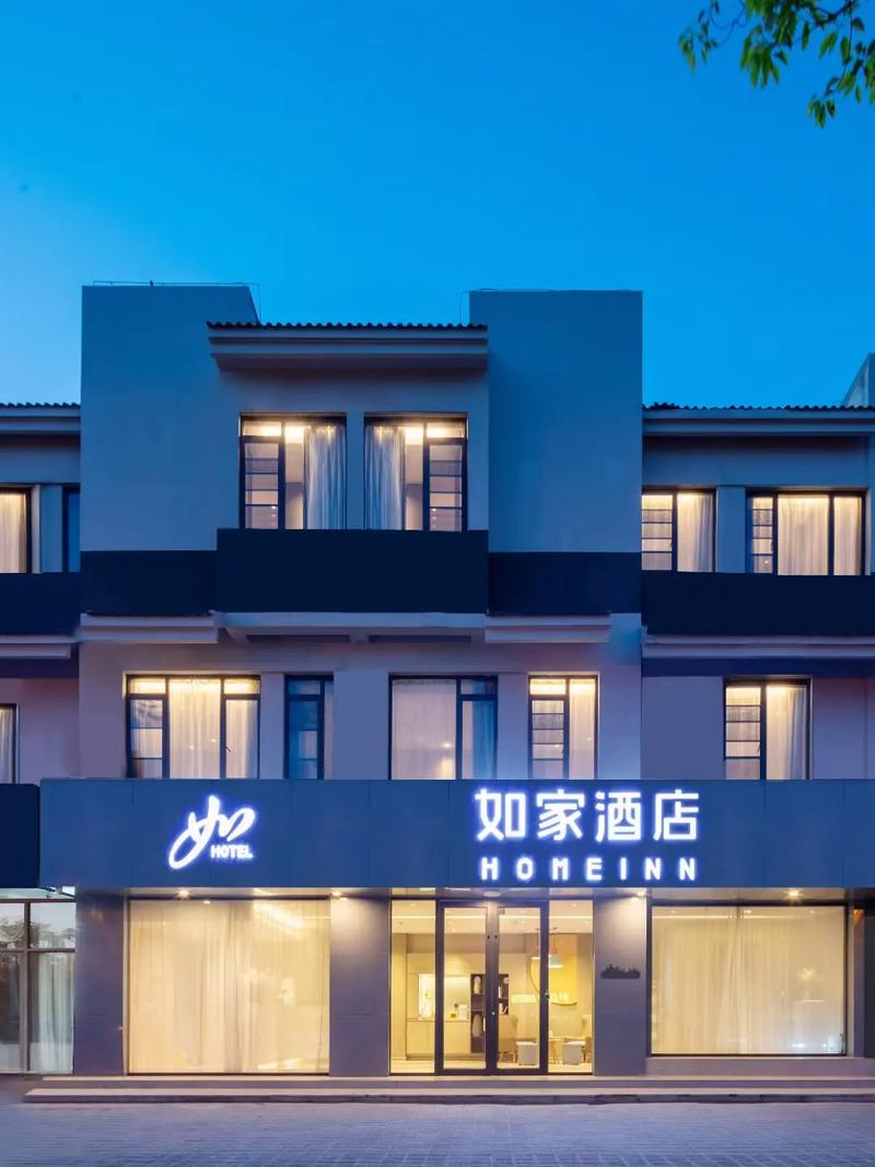 绵阳如家精选酒店怎么预订最优惠？-第2张图片-德高鼎泰便民中心