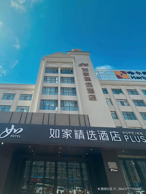 绵阳如家精选酒店怎么预订最优惠？-第3张图片-德高鼎泰便民中心