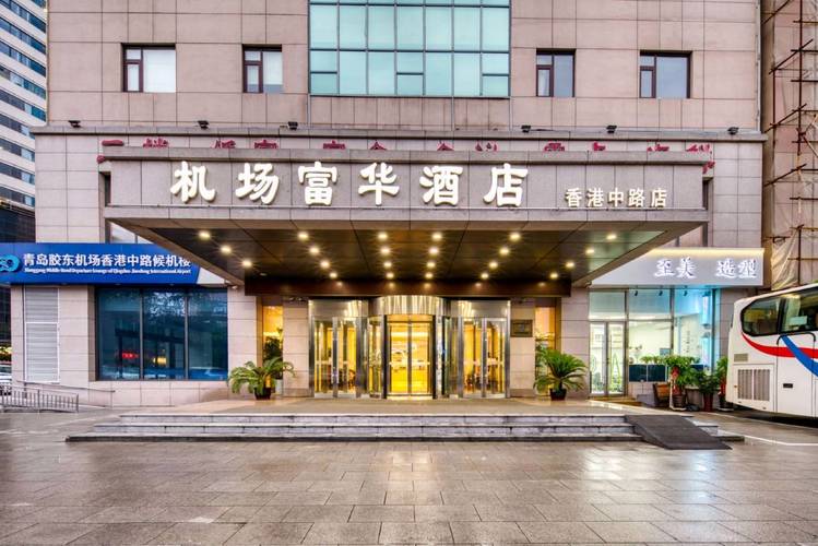 青岛机场秋林酒店怎么预订？-第2张图片-德高鼎泰便民中心