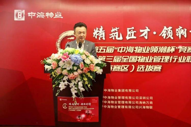 深圳中海物业怎么样？服务与管理如何？-第2张图片-德高鼎泰便民中心