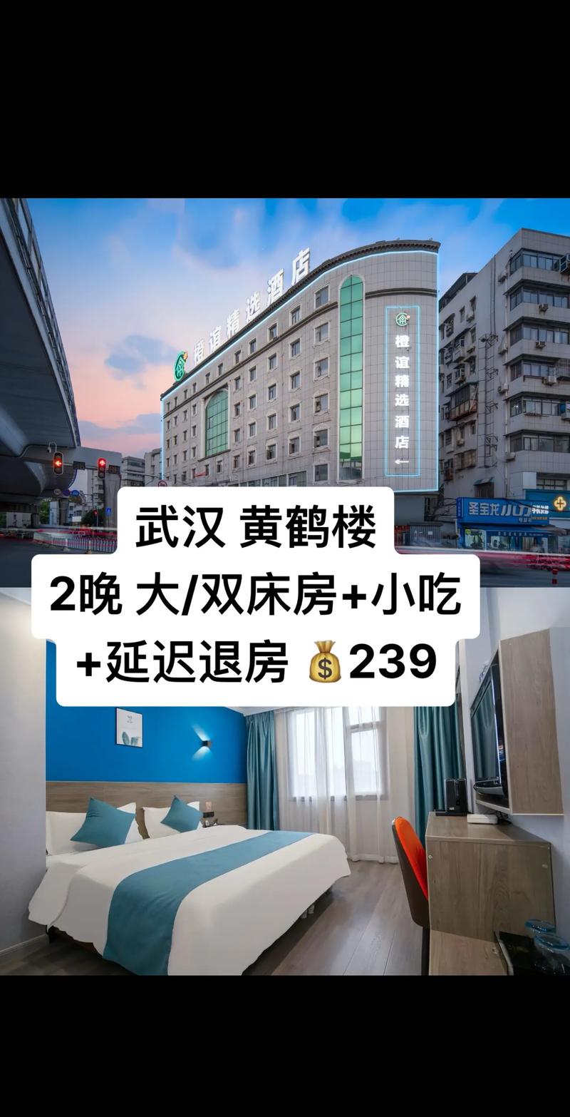 武昌情侣酒店预订哪家好？-第1张图片-德高鼎泰便民中心