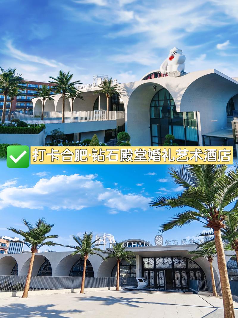 钻石婚礼主题酒店如何预订？-第2张图片-德高鼎泰便民中心