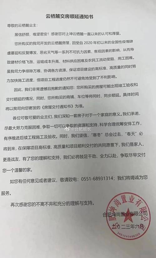 合肥合肥物业投诉电话-第2张图片-德高鼎泰便民中心