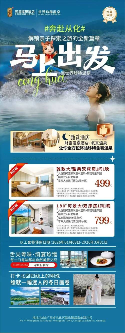 海滨温泉别墅酒店怎么预订最划算？-第3张图片-德高鼎泰便民中心