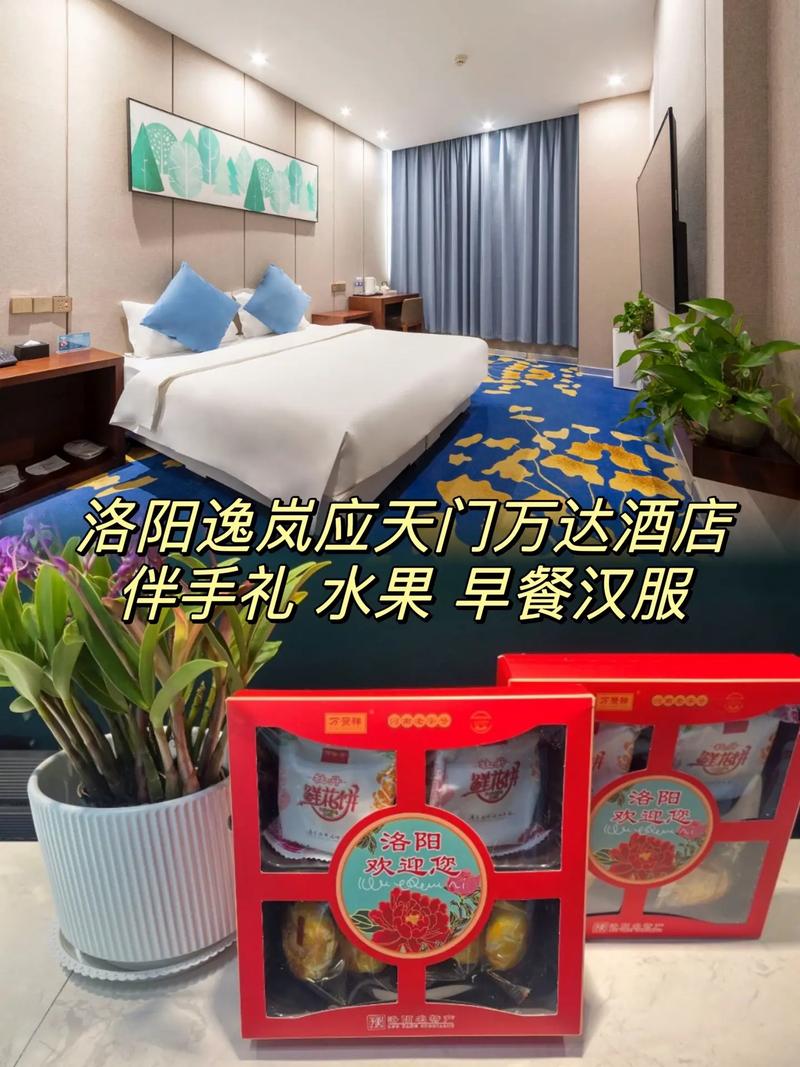 洛阳附近酒店怎么选？预订要注意什么？-第3张图片-德高鼎泰便民中心