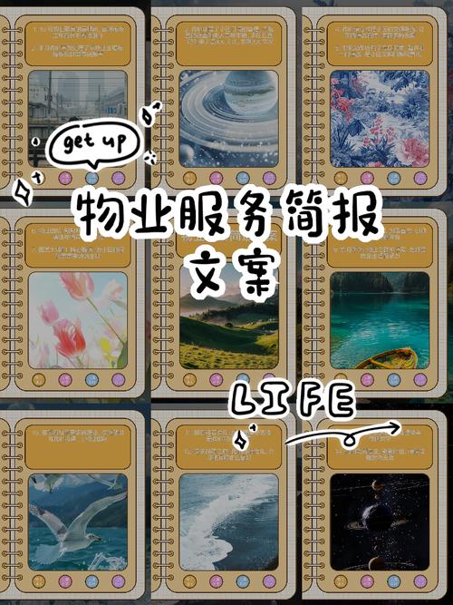 物业服务有限公司简介的核心内容是什么？-第1张图片-德高鼎泰便民中心