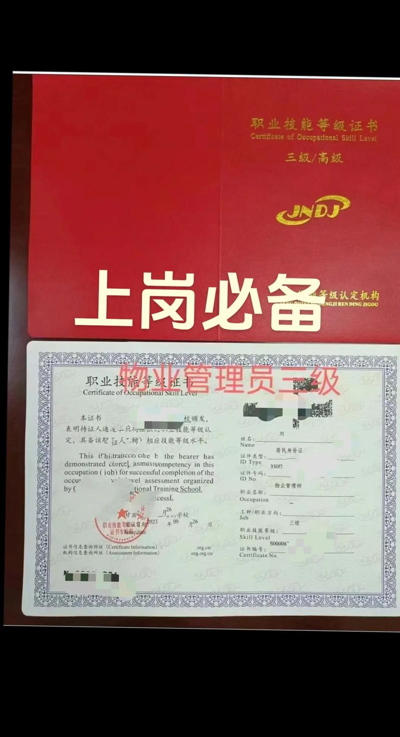 注册物业管理师公示名单何时可查？-第1张图片-德高鼎泰便民中心