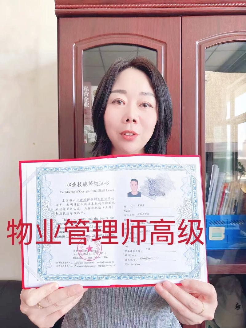 注册物业管理师公示名单何时可查？-第2张图片-德高鼎泰便民中心