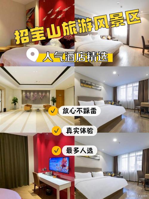 上海租车乐园酒店预订怎么选最划算？-第2张图片-德高鼎泰便民中心