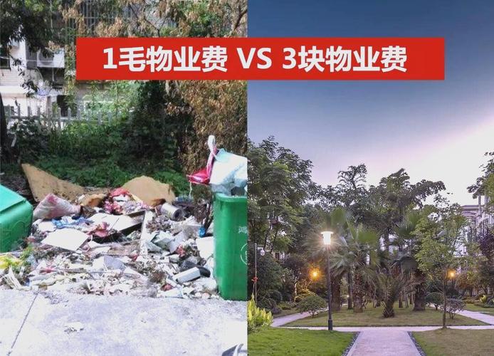 物业管理的现状如何，未来趋势怎样？-第2张图片-德高鼎泰便民中心