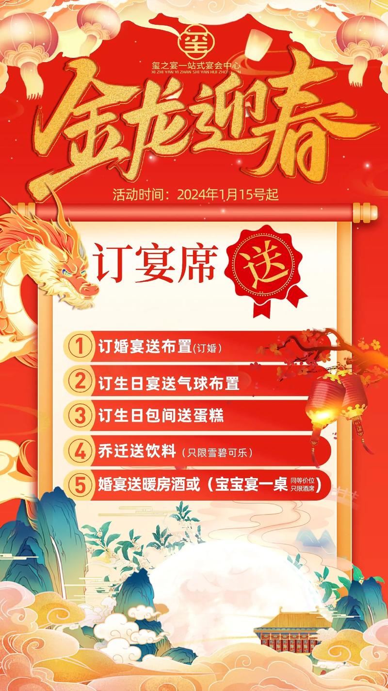 婚宴酒店预订怎么选才不踩坑？-第2张图片-德高鼎泰便民中心