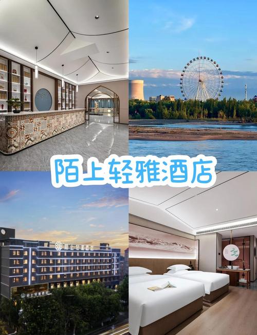 乌鲁木齐电影酒店预订哪家好？-第2张图片-德高鼎泰便民中心