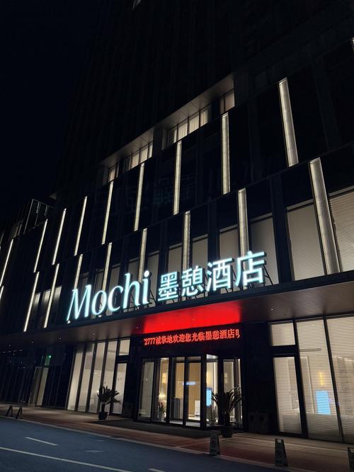 宁波电影酒店预订怎么选最方便？-第3张图片-德高鼎泰便民中心