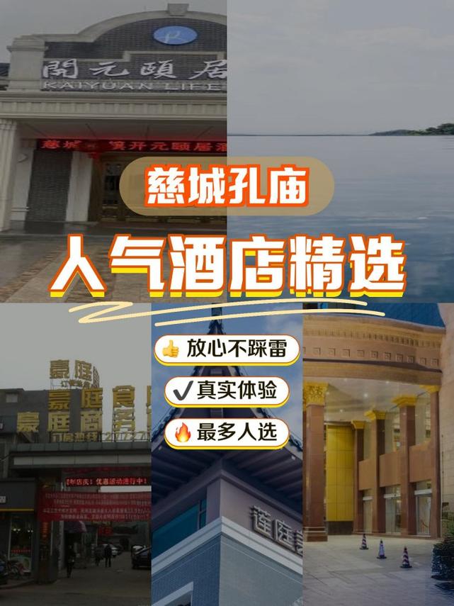 宁波电影酒店预订怎么选最方便？-第1张图片-德高鼎泰便民中心