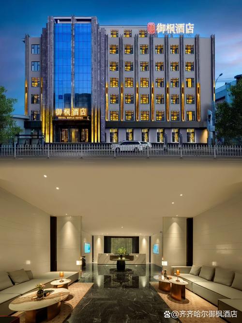 齐齐哈尔旅游酒店怎么订最划算？-第1张图片-德高鼎泰便民中心