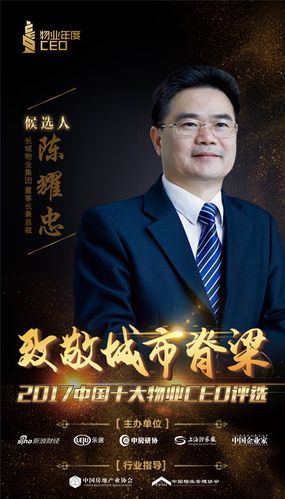 长城物业是国企还是民企？-第2张图片-德高鼎泰便民中心