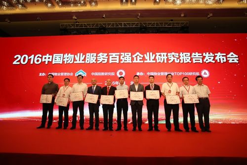 长城物业是国企还是民企？-第1张图片-德高鼎泰便民中心