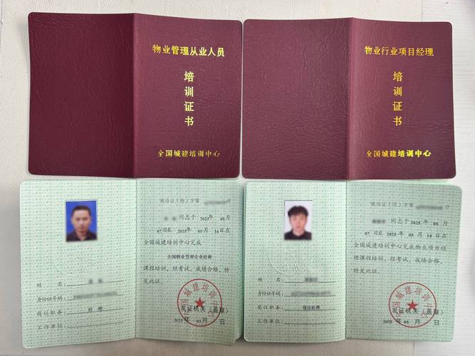 全国物业管理岗位证书-第1张图片-德高鼎泰便民中心