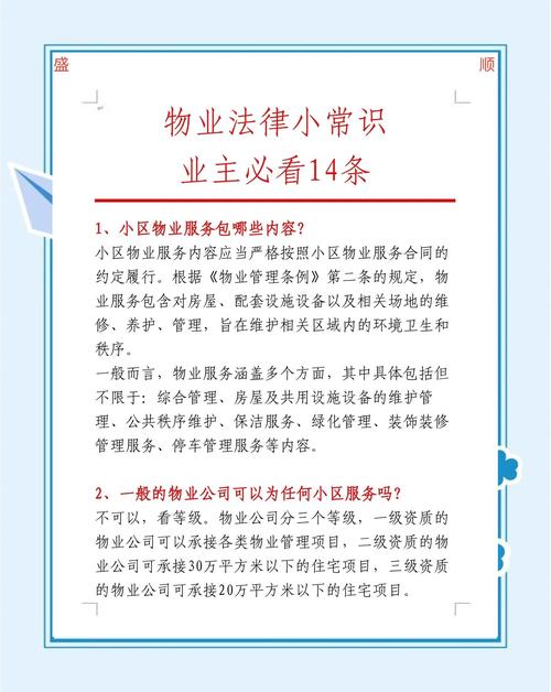 湖北物业服务管理条例有何新变化？-第1张图片-德高鼎泰便民中心
