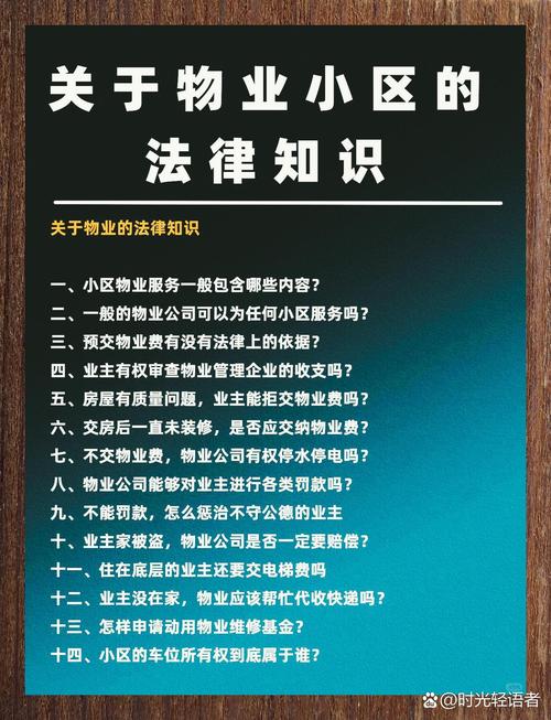 湖北物业服务管理条例有何新变化？-第3张图片-德高鼎泰便民中心