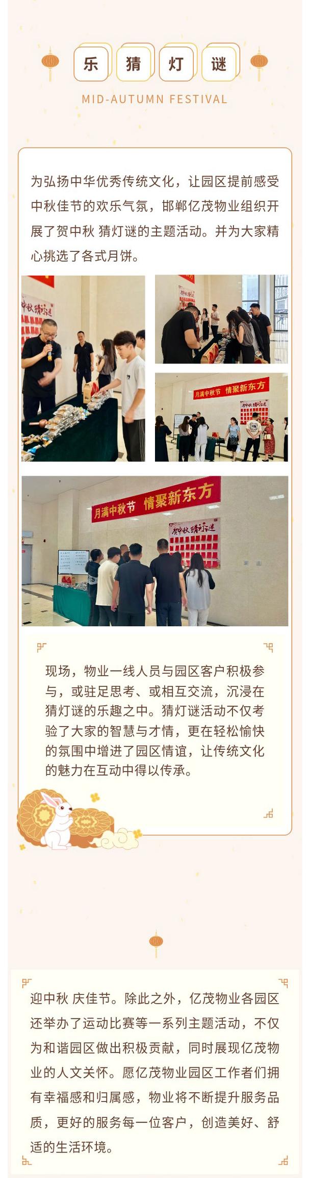 物业中秋祝词藏着啥心意？-第3张图片-德高鼎泰便民中心