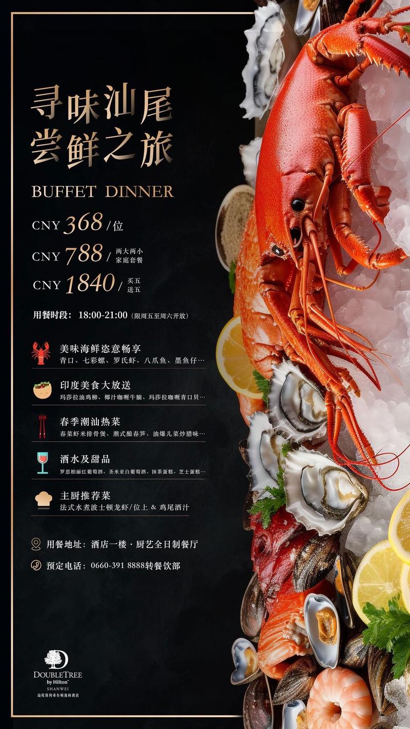 汕尾保利酒店怎么预订？-第2张图片-德高鼎泰便民中心