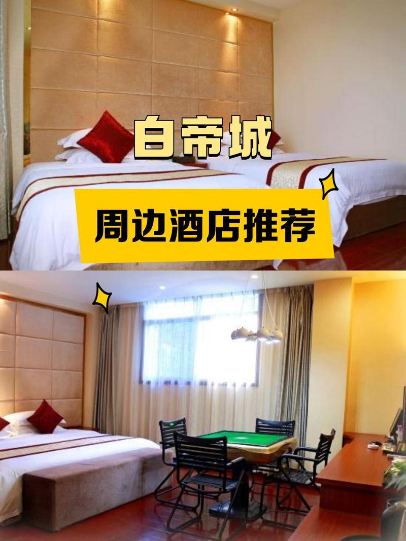 齐齐哈尔白鹤酒店怎么预订最优惠？-第1张图片-德高鼎泰便民中心