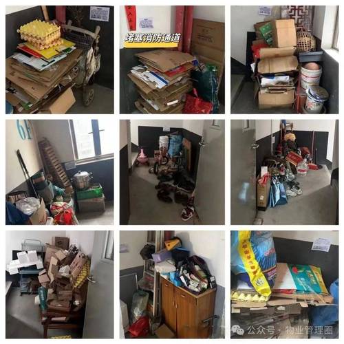 楼道堆放杂物物业管吗-第2张图片-德高鼎泰便民中心