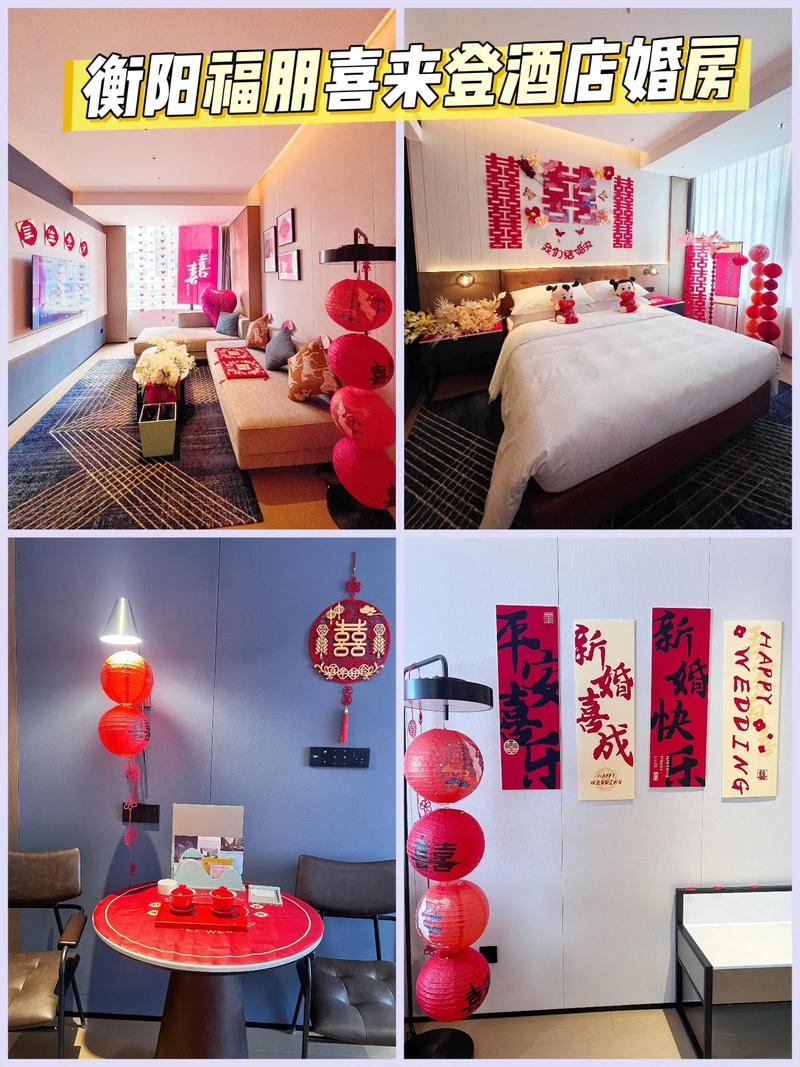 衡阳2025酒店预订，怎么选最划算？-第2张图片-德高鼎泰便民中心