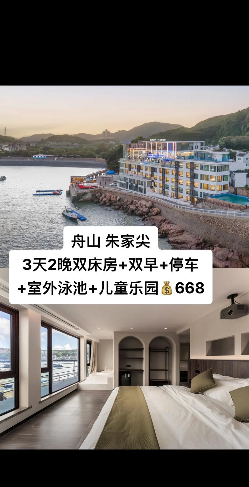 朱家尖威斯汀酒店怎么预订最划算？-第2张图片-德高鼎泰便民中心