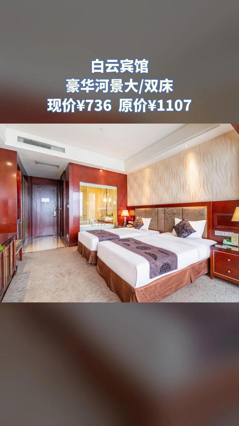 乌鲁木齐白云酒店怎么预订最优惠？-第2张图片-德高鼎泰便民中心