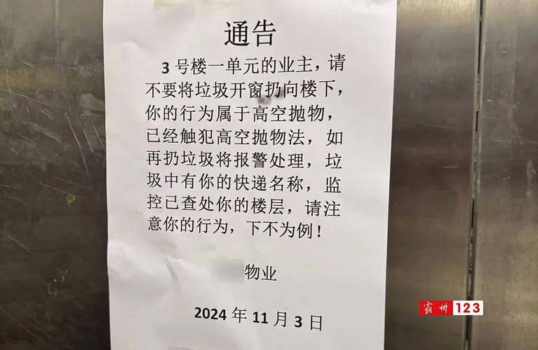 物业该为业主丢东西负责吗？-第2张图片-德高鼎泰便民中心