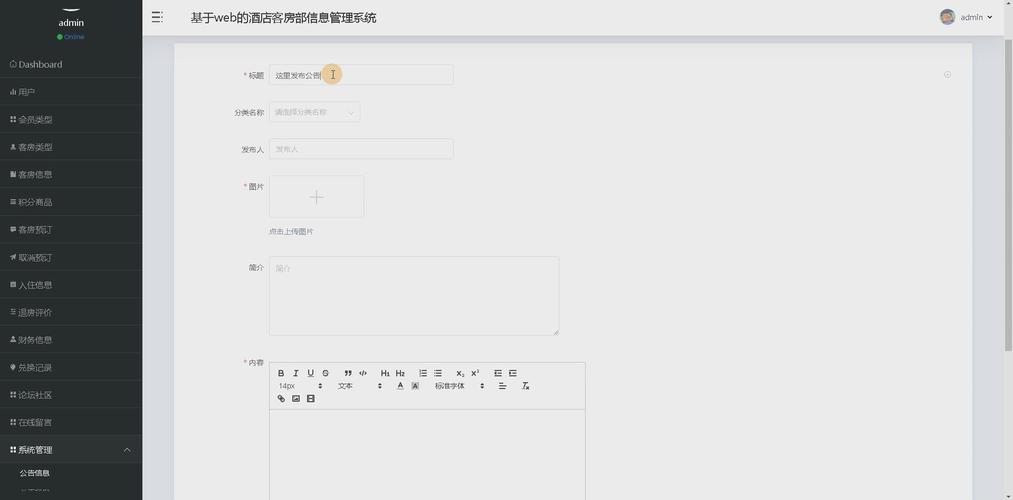 酒店中央预订系统如何提升运营效率？-第3张图片-德高鼎泰便民中心