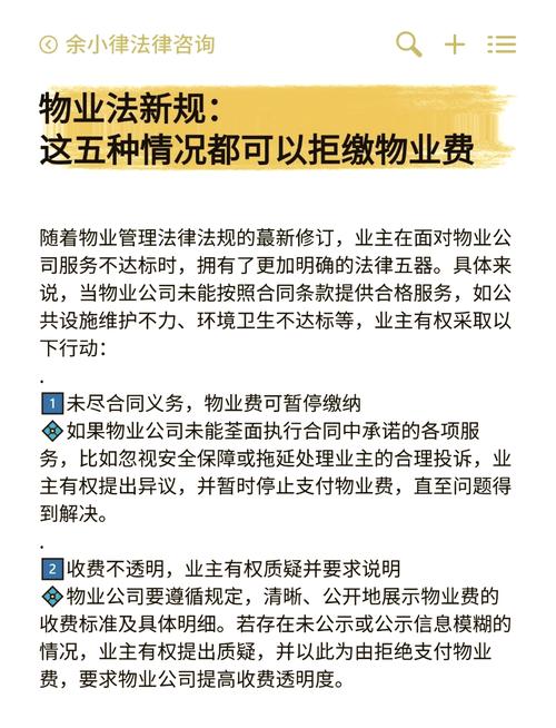 物业该由哪个部门监管？-第2张图片-德高鼎泰便民中心