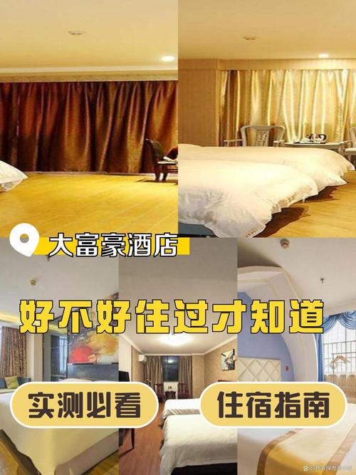 柳州财富酒店预订怎么选最划算？-第3张图片-德高鼎泰便民中心