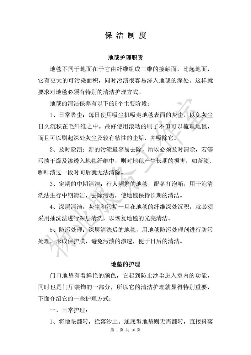 国家物业装修规定有哪些具体内容？-第1张图片-德高鼎泰便民中心