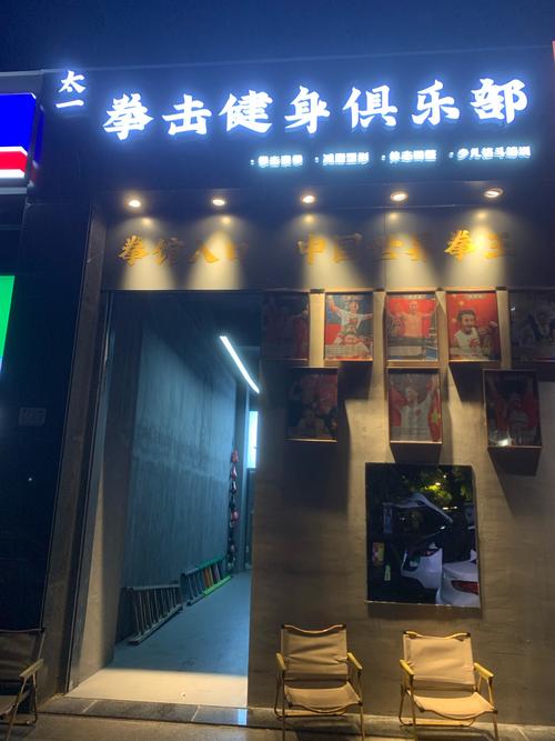 南山搏击健身俱乐部，课程适合哪些人群？-第2张图片-德高鼎泰便民中心