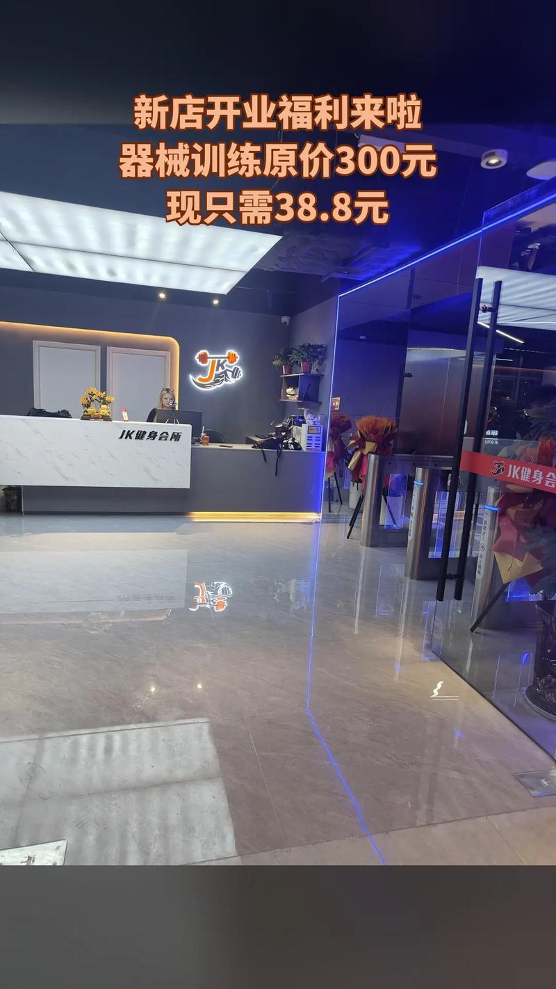 绍兴JK健身俱乐部有什么特色服务？-第2张图片-德高鼎泰便民中心