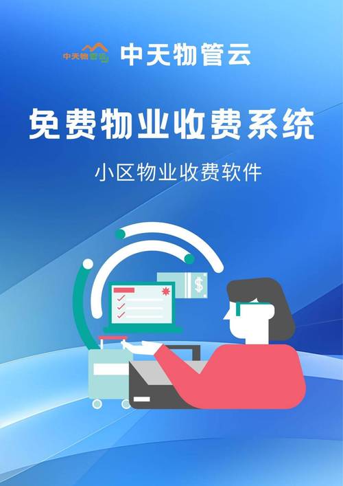 小区物业收费管理系统如何高效降本提效？-第2张图片-德高鼎泰便民中心