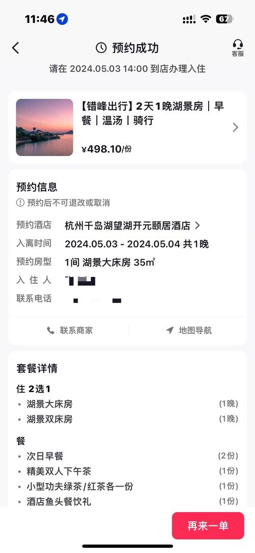 湖南 开元 酒店预订-第1张图片-德高鼎泰便民中心