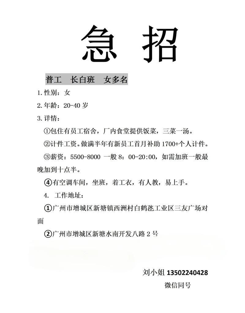 泉州南方物业招聘信息-第1张图片-德高鼎泰便民中心