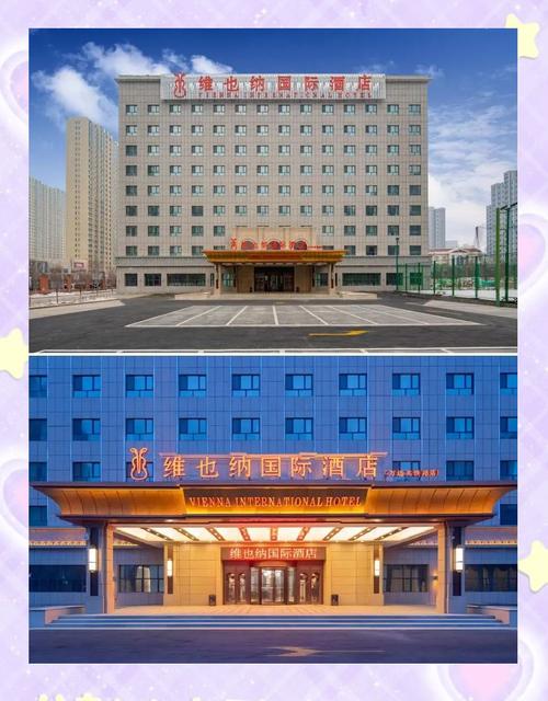 乌鲁木齐生态酒店预订-第1张图片-德高鼎泰便民中心