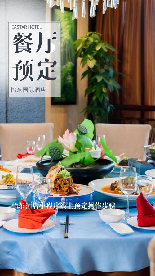 乌鲁木齐酒店餐饮怎么预订最方便？-第1张图片-德高鼎泰便民中心