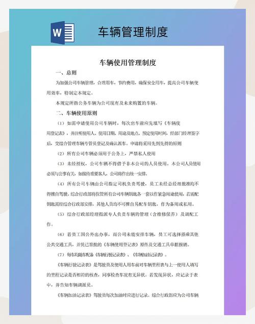 物业车辆管理方案如何优化小区停车？-第1张图片-德高鼎泰便民中心