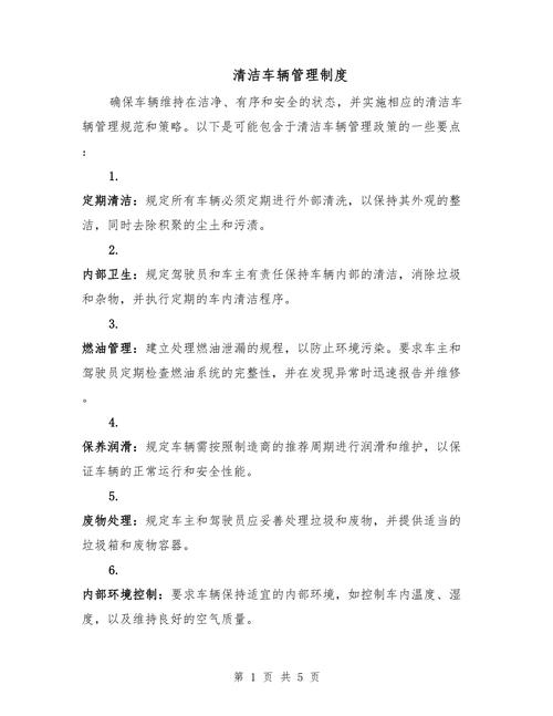 物业车辆管理方案如何优化小区停车？-第2张图片-德高鼎泰便民中心